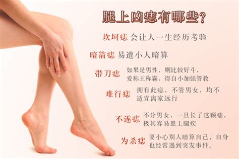 右腿有痣|腿上长痣者可得福、禄、寿！腿部痣相命理解析